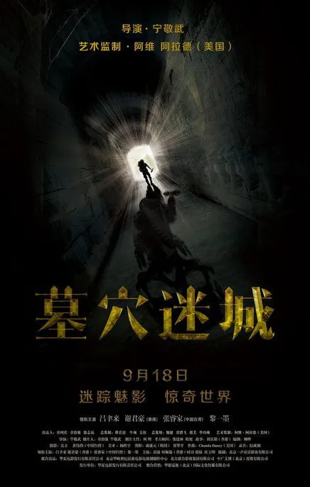 Zhang Lu interpreta a en Tomb Mystery