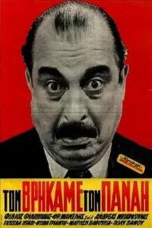 G?????? ???? interpreta a  en Τον βρήκαμε τον Παναή