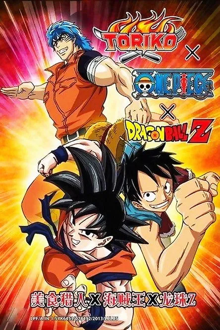 Portada de Toriko & One Piece & Dragon Ball Z