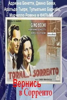 Gino Bechi interpreta a en Torna a Sorrento