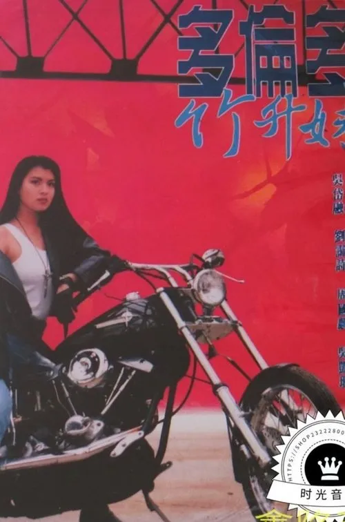 Chow Kwok-Lun interpreta a  en Toronto Banana Gal