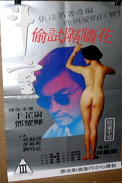 Lily Lee interpreta a Jennifer en Nido de Amor