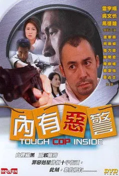Póster de Tough Cop Inside