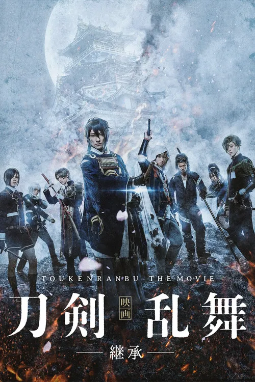 Póster de Touken Ranbu: La película