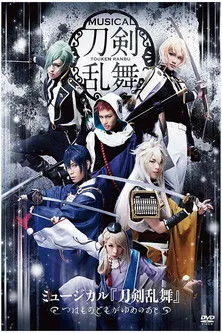 ??? interpreta a Hizamaru en Touken Ranbu: The Musical -Tsuwamono Domo ga Yume no Ato-