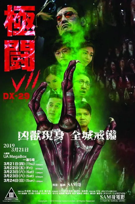 Póster de Tournament 7: DX-29