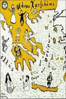 Nana Mouskouri interpreta a Singer en Traumland der Sehnsucht