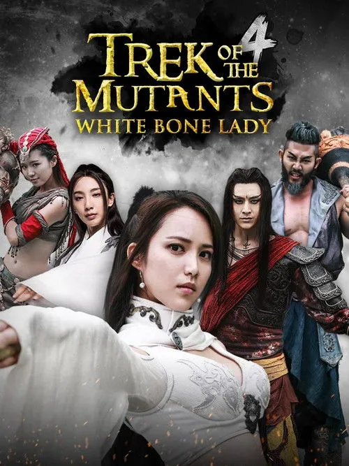 Yu Haorui interpreta a en Trek of the Mutants: White Bone Lady