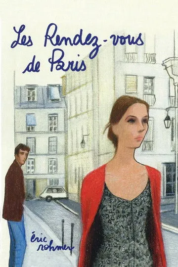Póster de Tres romances en París