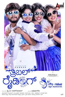 Portada de ತ್ರಿಬಲ್ ರೈಡಿಂಗ್