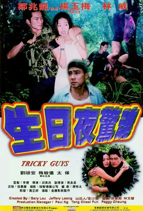 Liu Geng-Hong interpreta a en Tricky Guys