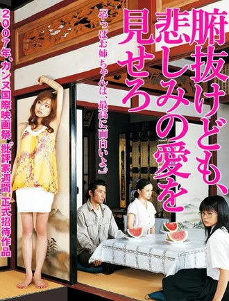 Póster de Tristeza en el amor