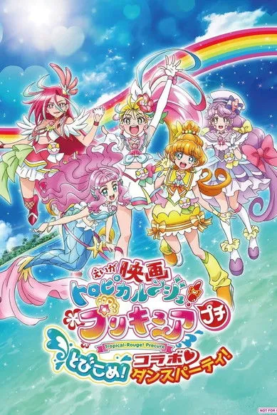 Póster de Tropical-Rouge! Pretty Cure ¡Petit Dive! ¡Fiesta de Baile Colaborativa!