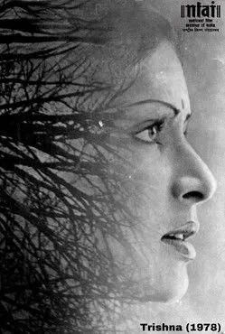 Bindu Desai interpreta a Vidya en तृष्णा