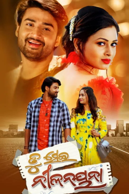 Sambit Acharya interpreta a en ତୁ ସେଇ ନୀଳନୟନା