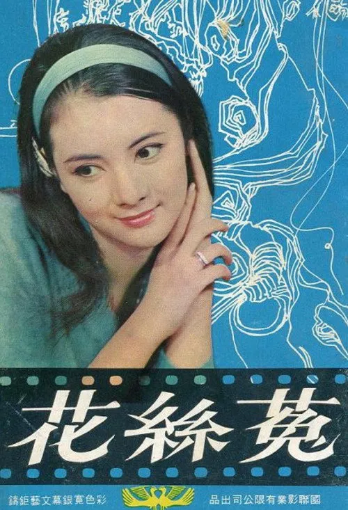 Helen Li Mei interpreta a en - HK