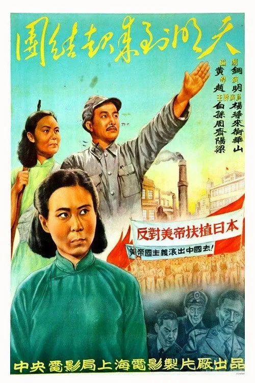 Ming Li interpreta a ??? en El día que nos encontramos