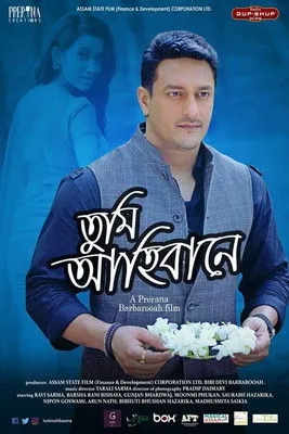 Póster de Tumi Aahibane