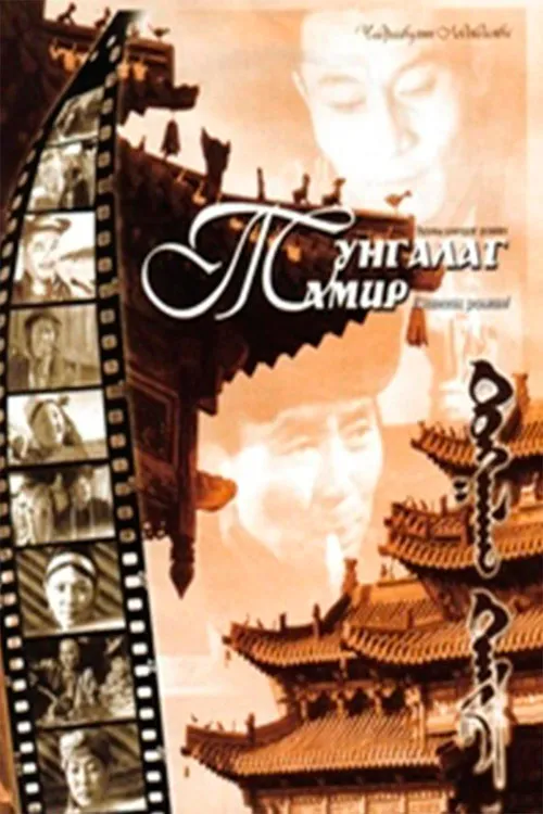 Ulaankhüügiin Osor interpreta a Darjaa en Тунгалаг Тамир: Гуравдугаар анги