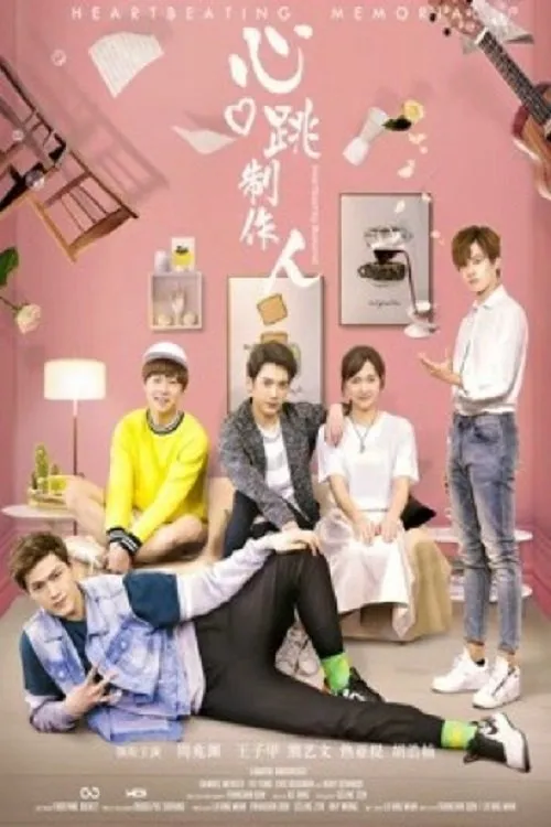 Zhou Zhao Yuan interpreta a Zhou Zhao Yuan en Tưởng niệm nhịp tim