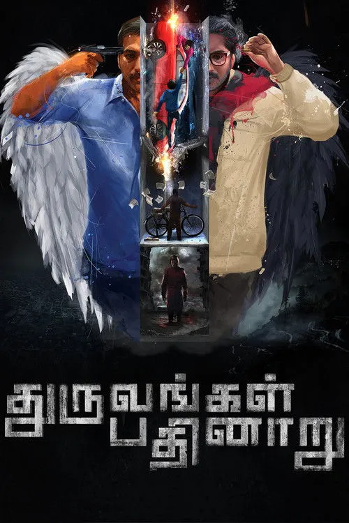 Póster de துருவங்கள் பதினாறு