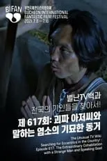 ??? interpreta a Narrator en 별난TV백과 전국의 기인들을 찾아서! 제 617회: 괴짜 아저씨와 말하는 염소의 기묘한 동거