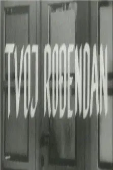 Dragi Krstevski interpreta a en Твојот роденден