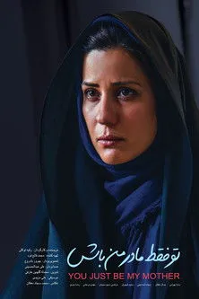 Sara Bahrami interpreta a Sarah en تو فقط مادر من باش