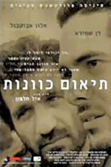 Póster de תיאום כוונות