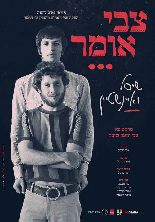 Póster de Tzvi says - Shissel and Einstein