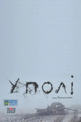 Roman Semysal interpreta a en У полі