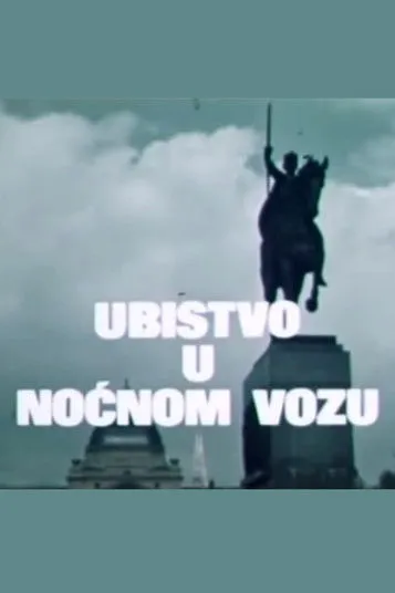 Póster de la película Ubistvo u noćnom vozu