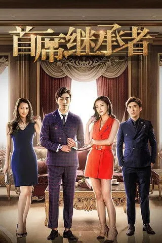 Tao Siyuan interpreta a Zheng Yi Qun en Удушающая любовь