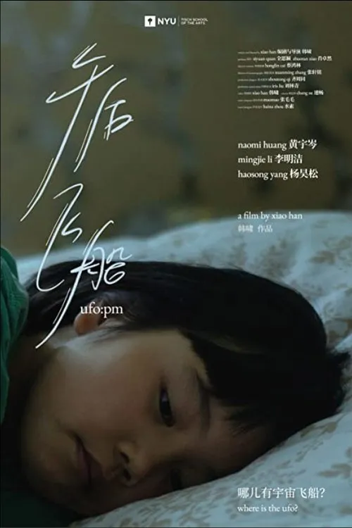 Haosong Yang interpreta a Lin (Dad) en ufo:pm