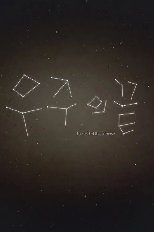 Kim Ju-ri interpreta a Mrs. Rabbit en 우주의 끝