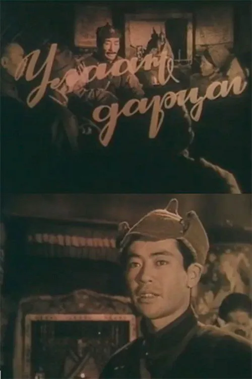 Gombosuren Gombojav interpreta a Abbot en Улаан дарцаг