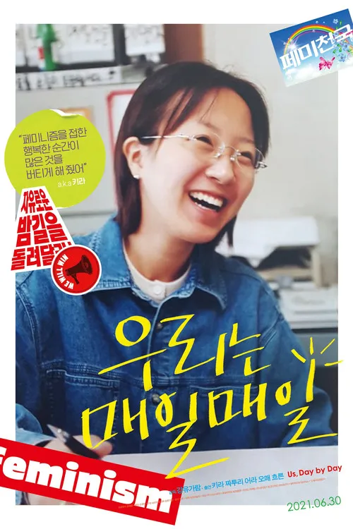 Jo Hye-in interpreta a  en 우리는 매일매일