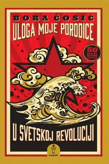 Vojislav Micovic interpreta a en Uloga moje porodice u svetskoj revoluciji