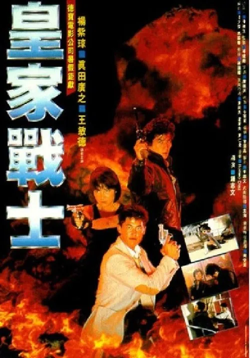 Michelle Yeoh interpreta a Madam Michelle Yip en Ultra Force: Acción sin límite