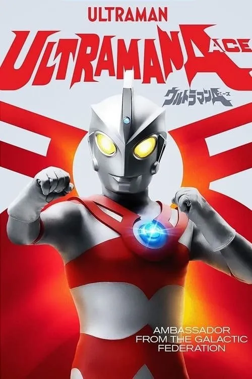 ???? interpreta a Goro Ryu en Ultraman Ace: Giant Ant Terrible-Monster vs. The Ultra Brothers