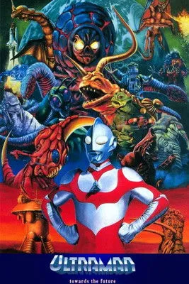 Póster de la película Ultraman GreatLa Contraofensiva de Godes