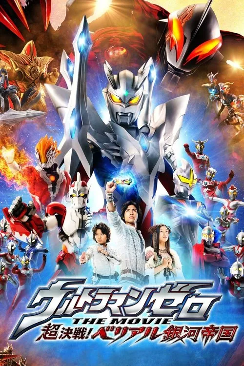 Póster de Ultraman Zero - La Venganza de Belial