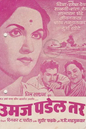 Chitra interpreta a en Umaj Padel Tar