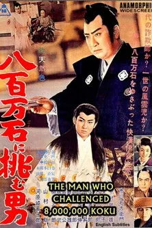 Póster de la película Un Hombre Desafiando el Puesto