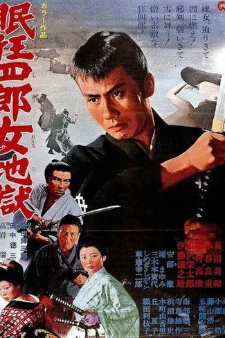 Kayo Mikimoto interpreta a  en Un Ronin Llamado Nemuri