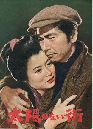 Michiko Katsura interpreta a Kayo Haruki en Una ciudad sin sol