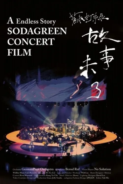 Wu Tsing-fong interpreta a Wu Tsing-fong en Una Historia Sin Fin: Película Concierto de Sodagreen