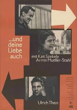 Póster de la película und deine Liebe auch