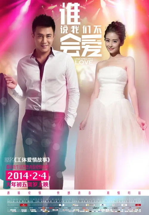 Du Chun interpreta a en Unexpected Love