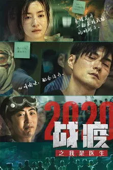 Liu Tianzuo interpreta a  en Unidos como uno para derrotar la epidemia